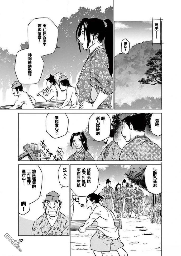 第19页