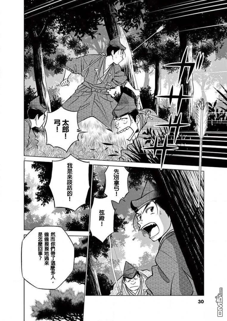 第2页