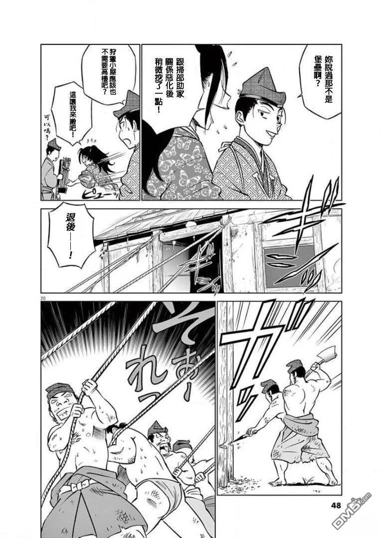 第20页