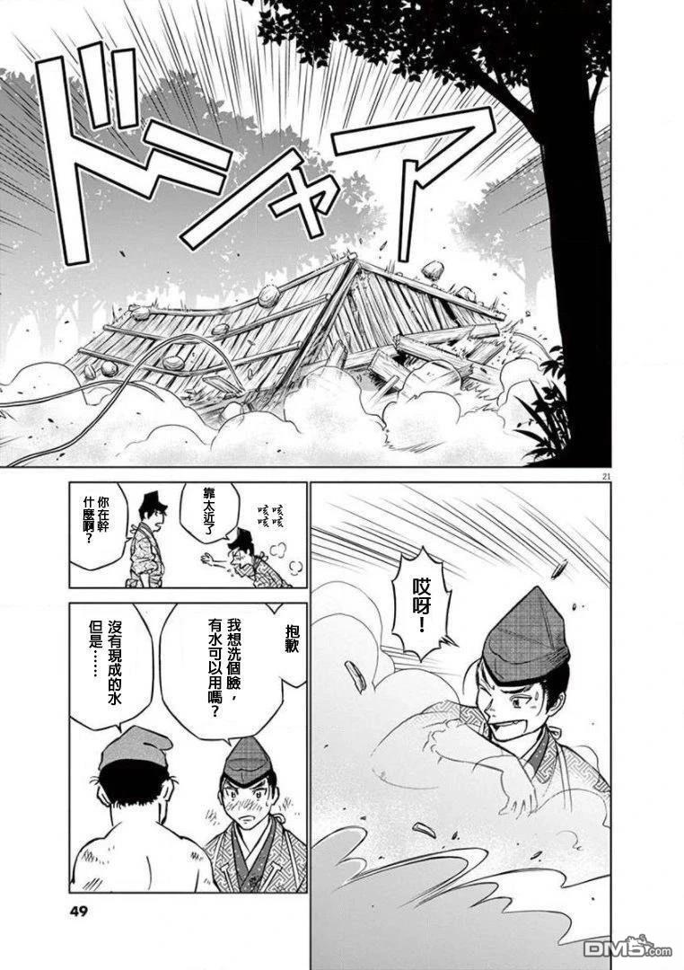 第21页