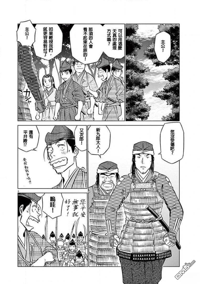 第8页