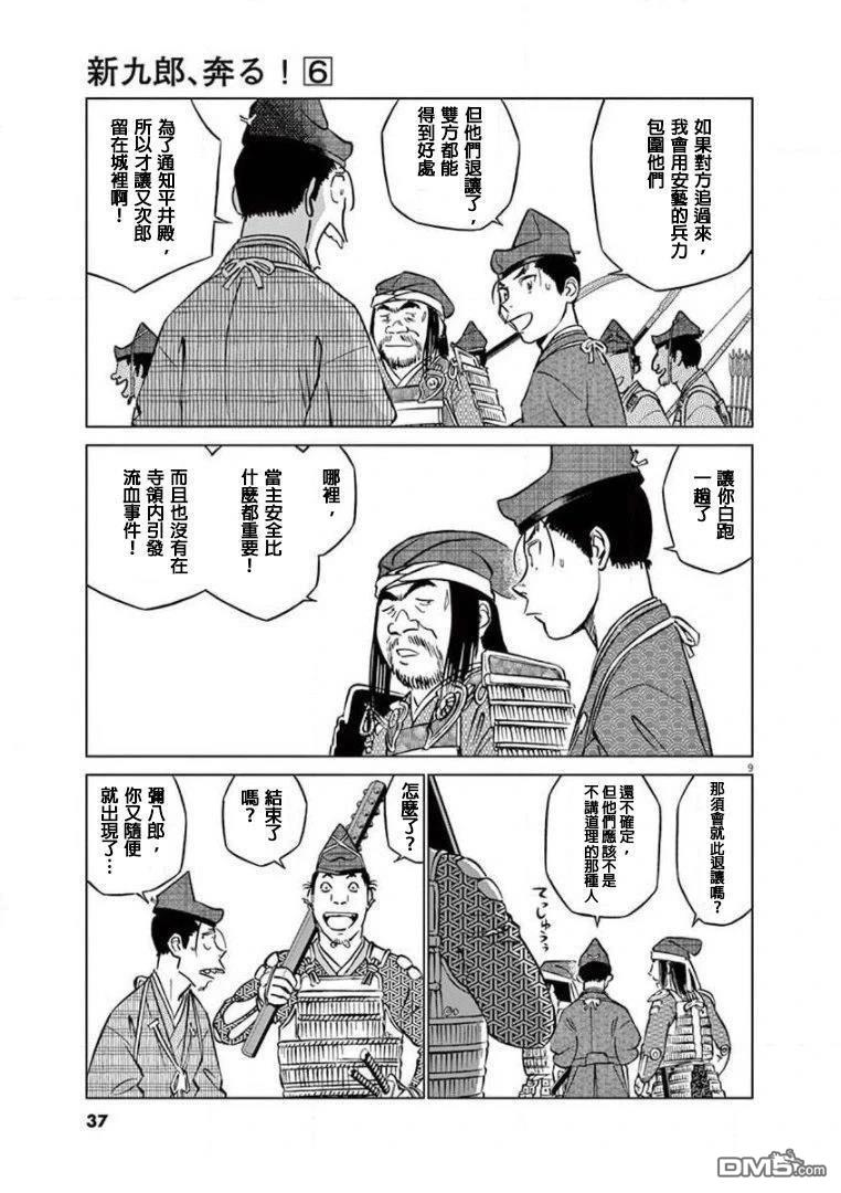 第9页