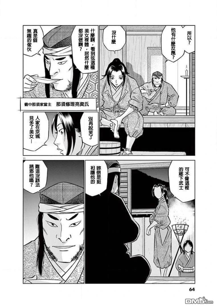 第11页