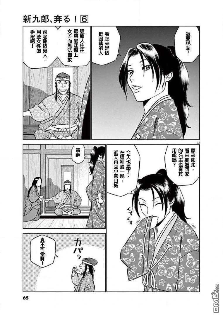 第12页