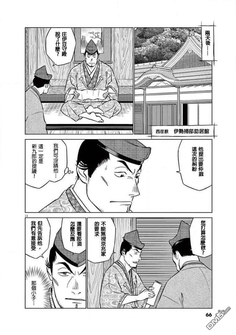 第13页