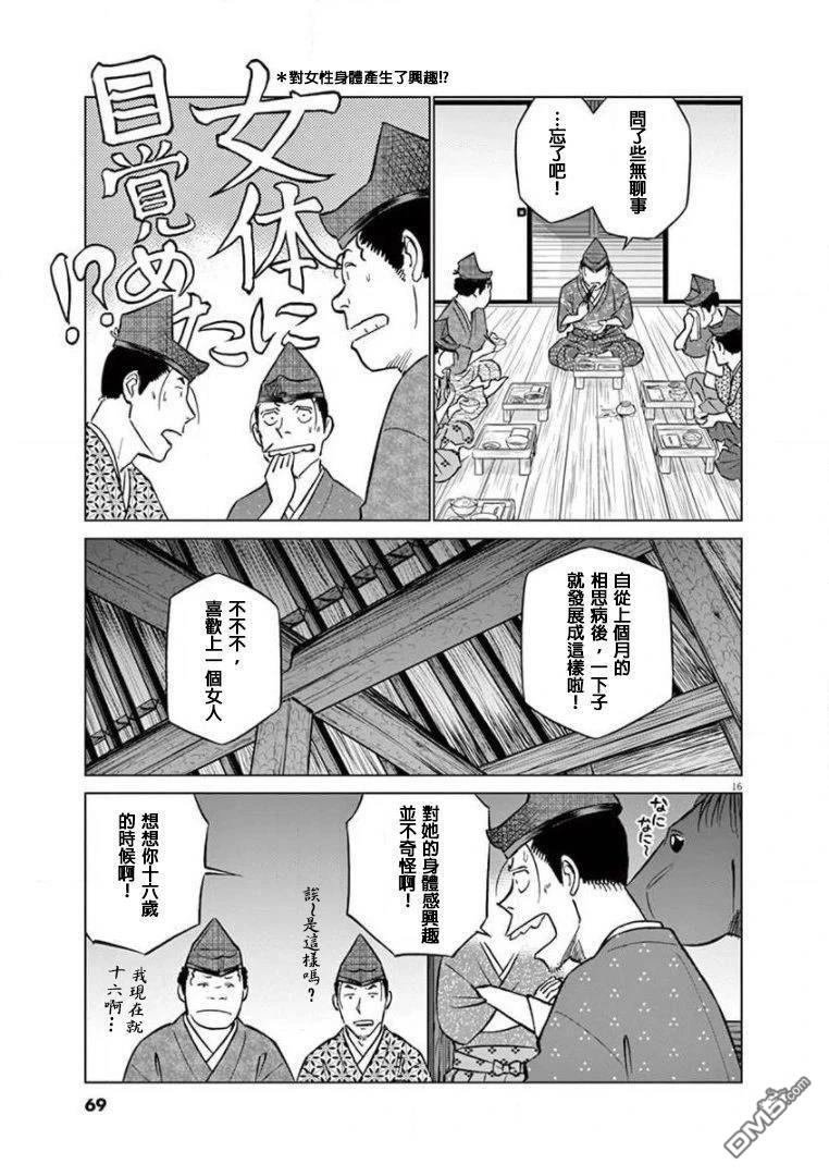 第16页