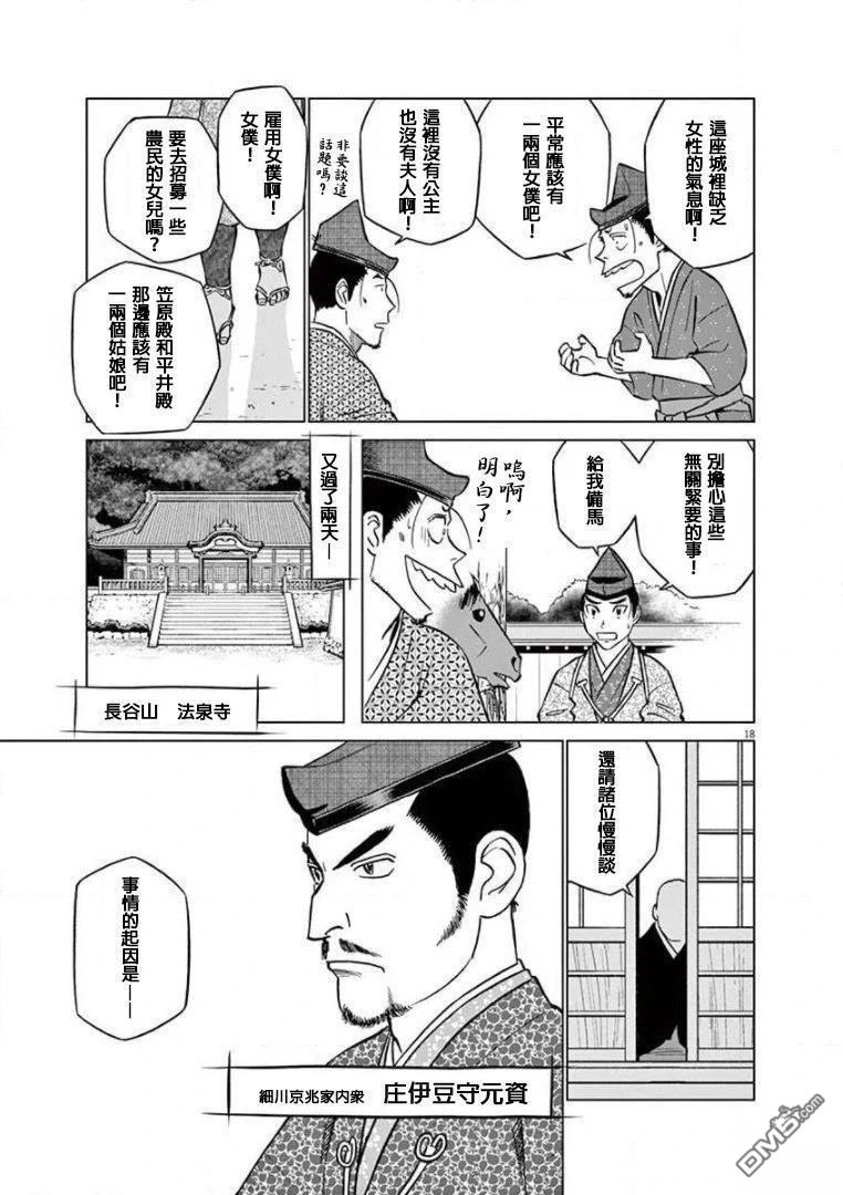 第18页