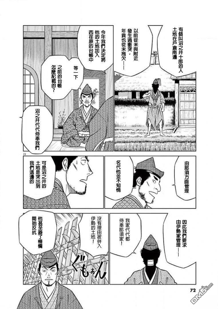 第19页