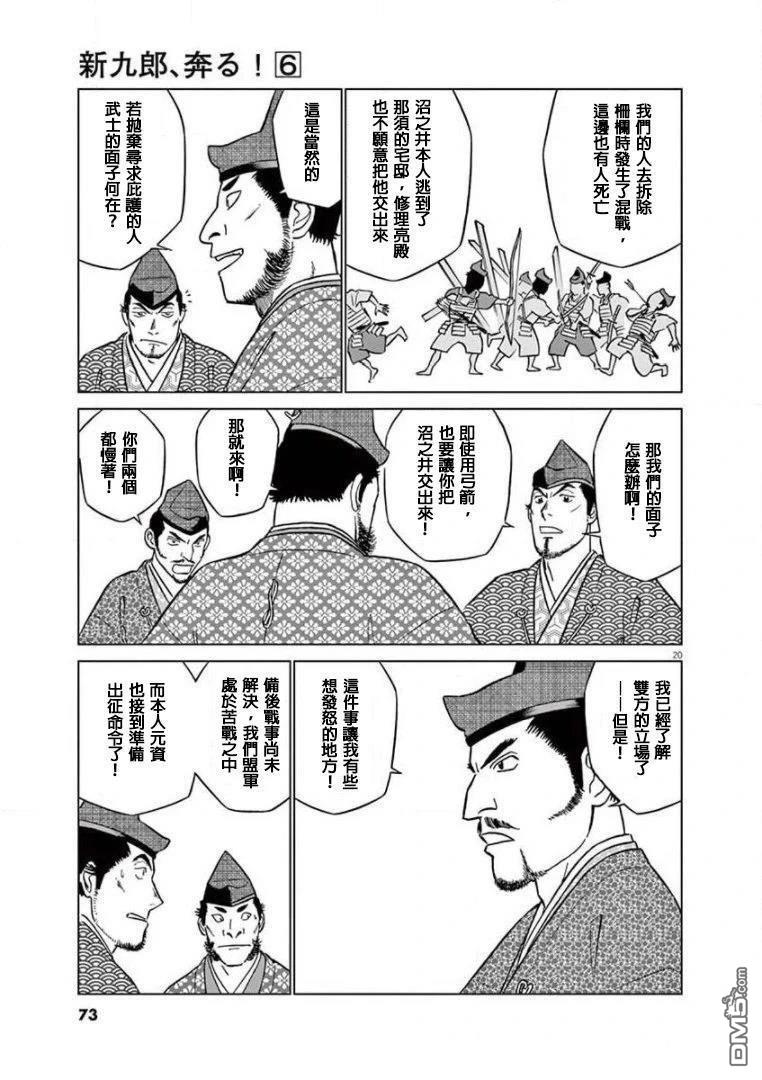 第20页