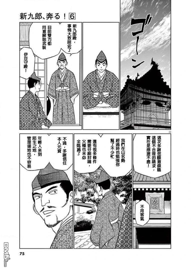 第22页