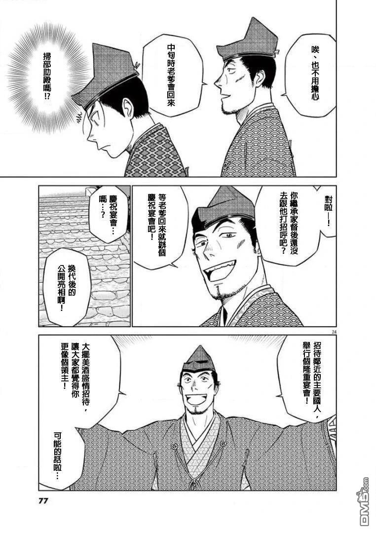 第24页