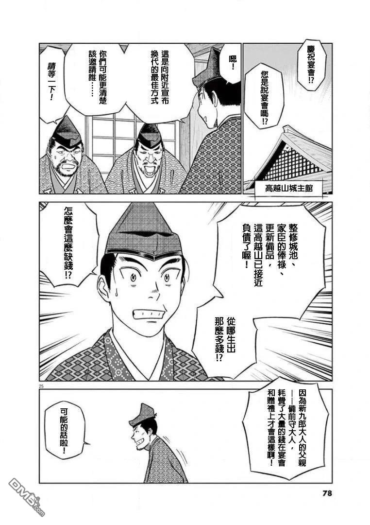 第25页