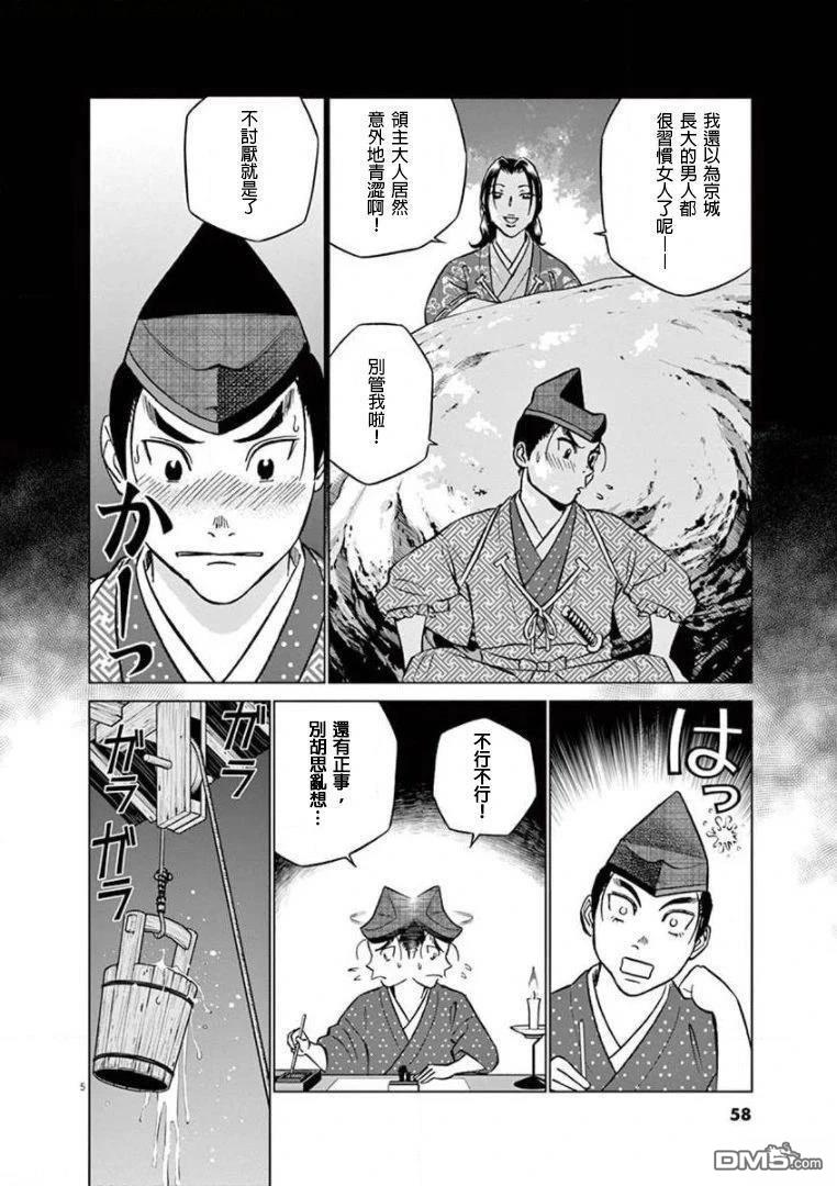 第5页
