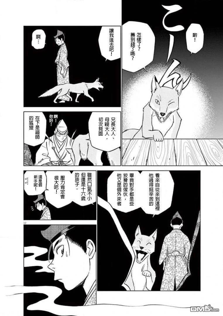 第12页
