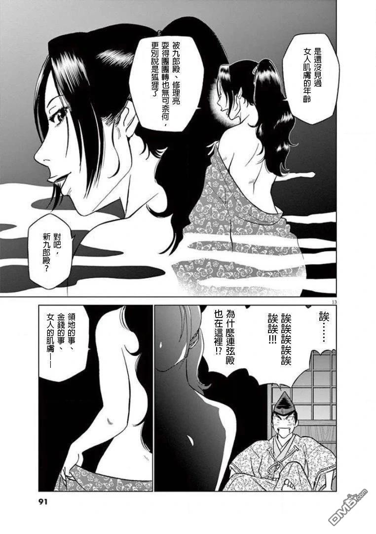 第13页