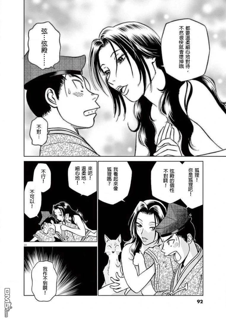 第14页