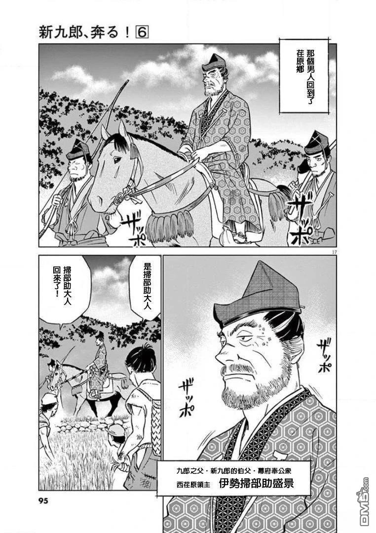 第17页