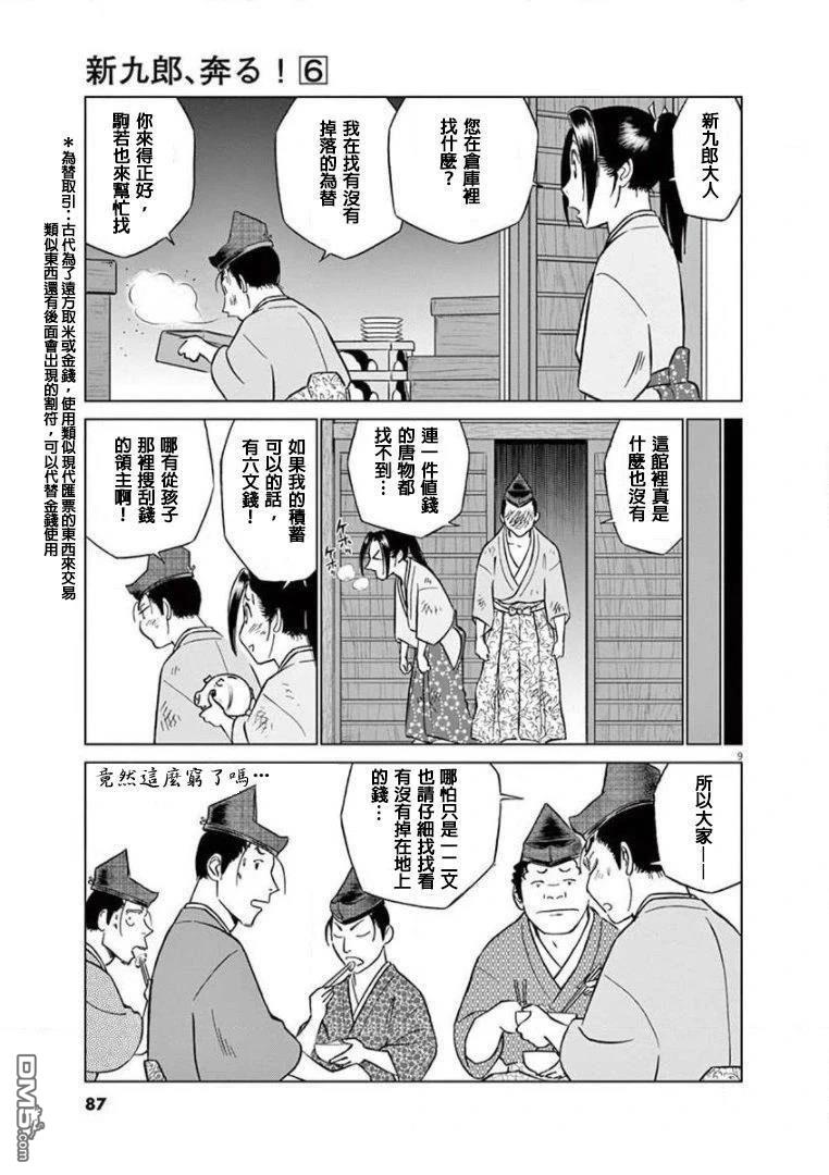 第9页