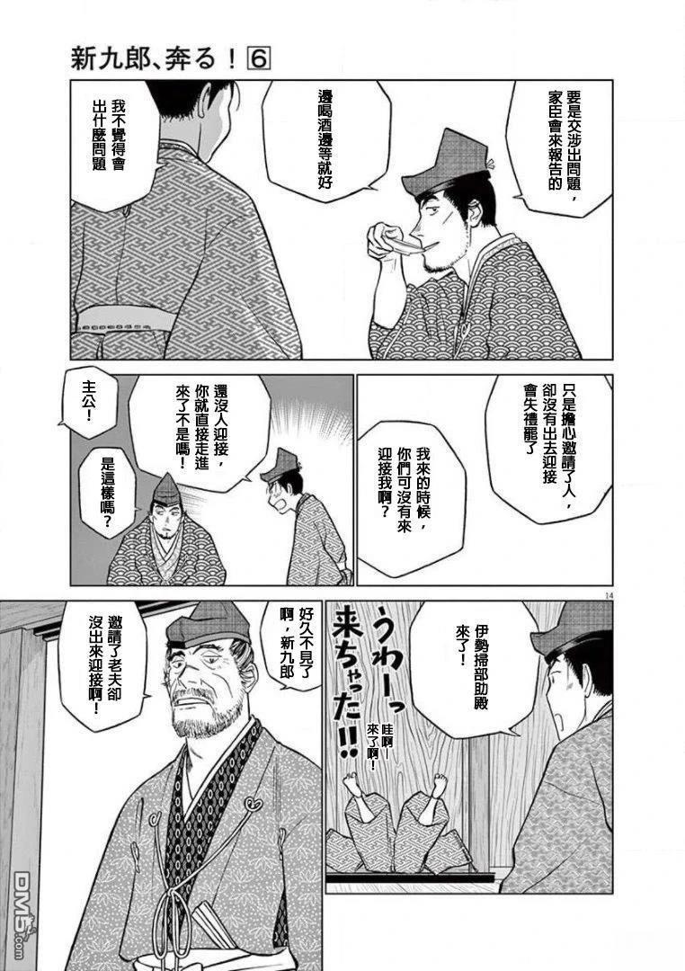 第14页