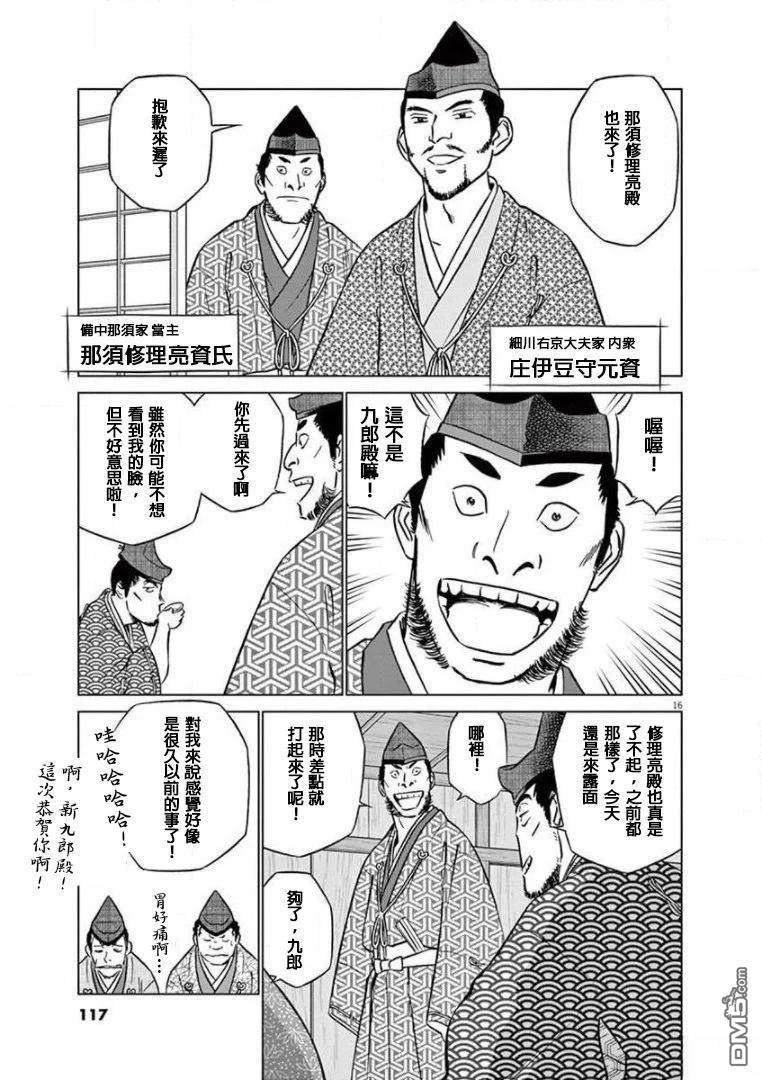 第16页