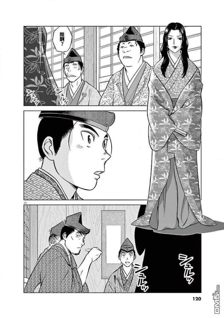 第19页