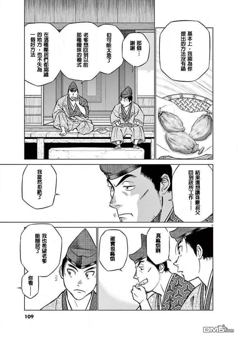 第8页