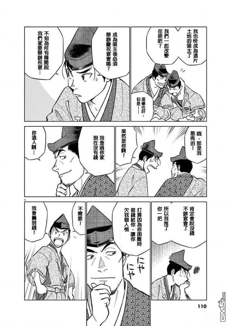 第9页