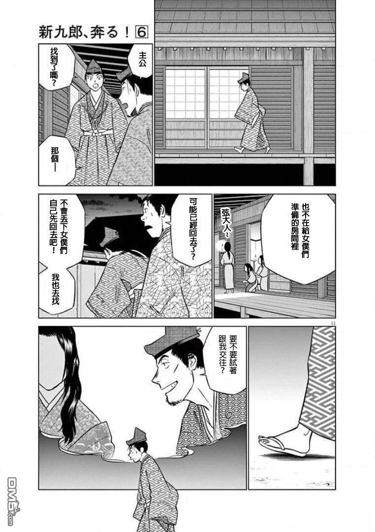 第11页