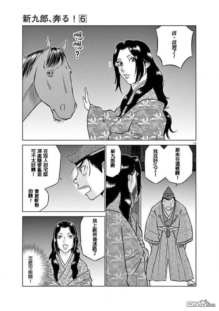 第13页