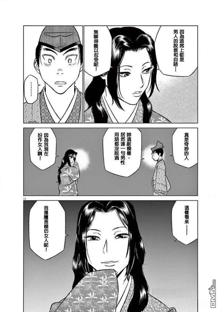 第14页