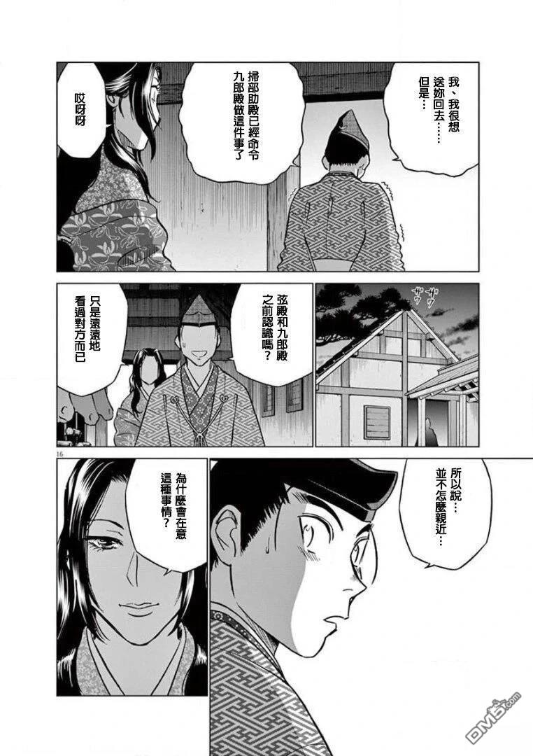 第16页