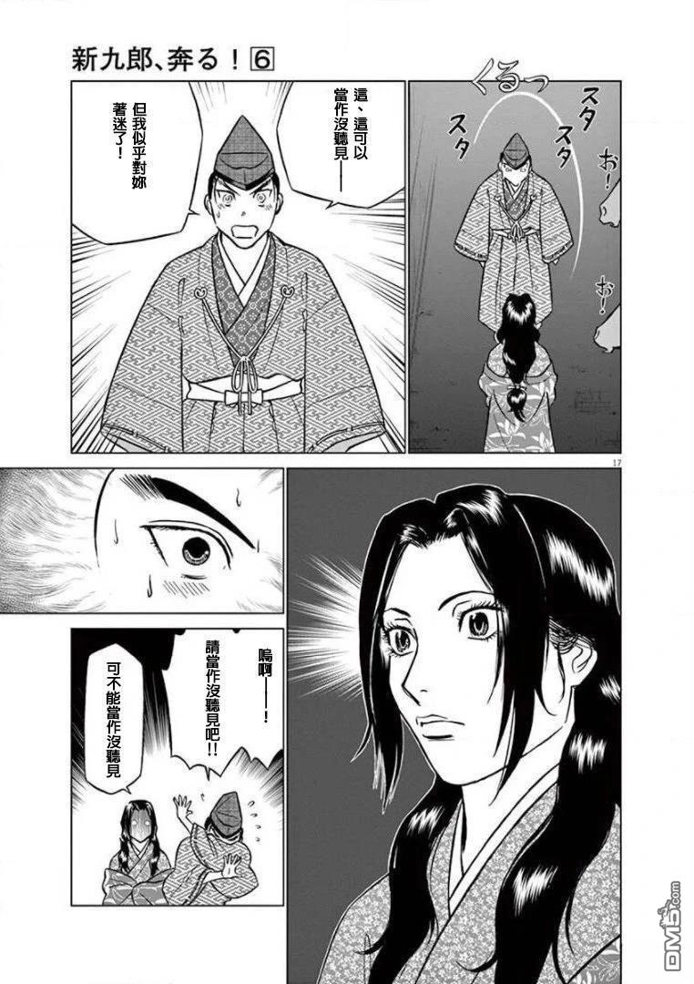 第17页