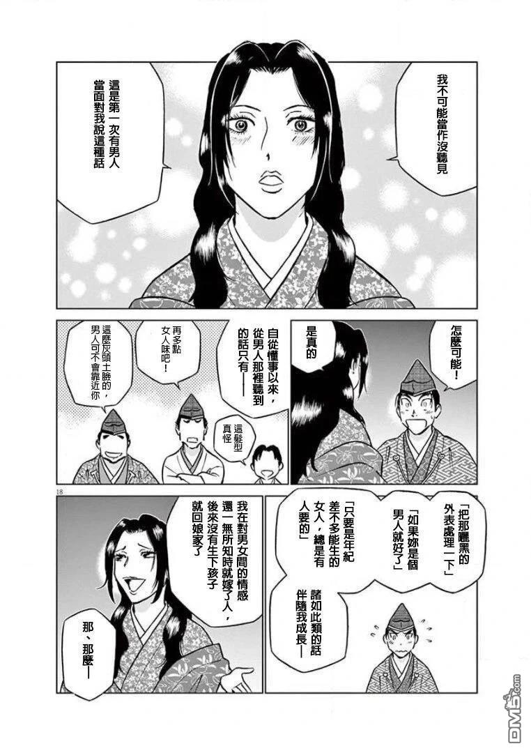 第18页