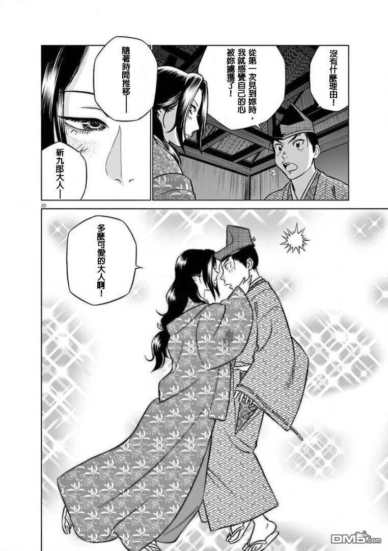 第20页