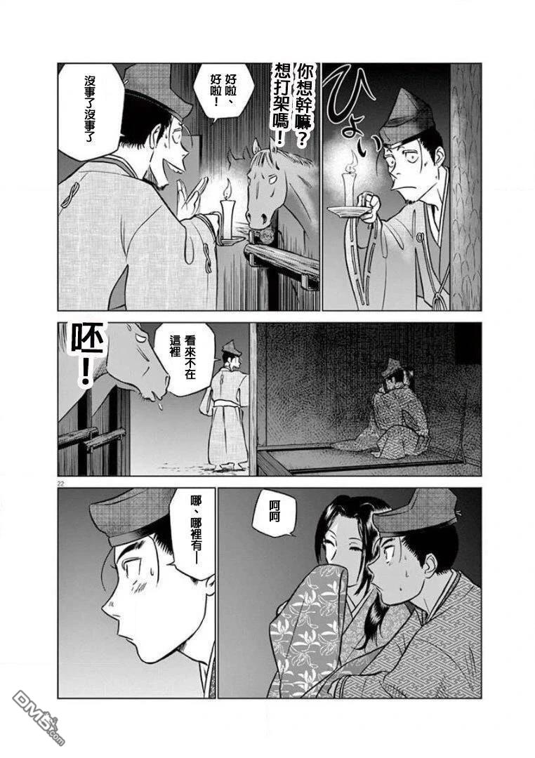 第22页