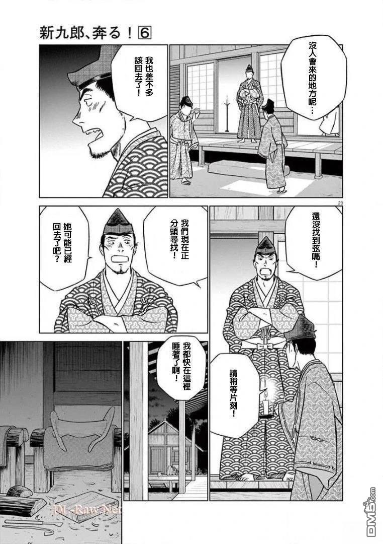第23页