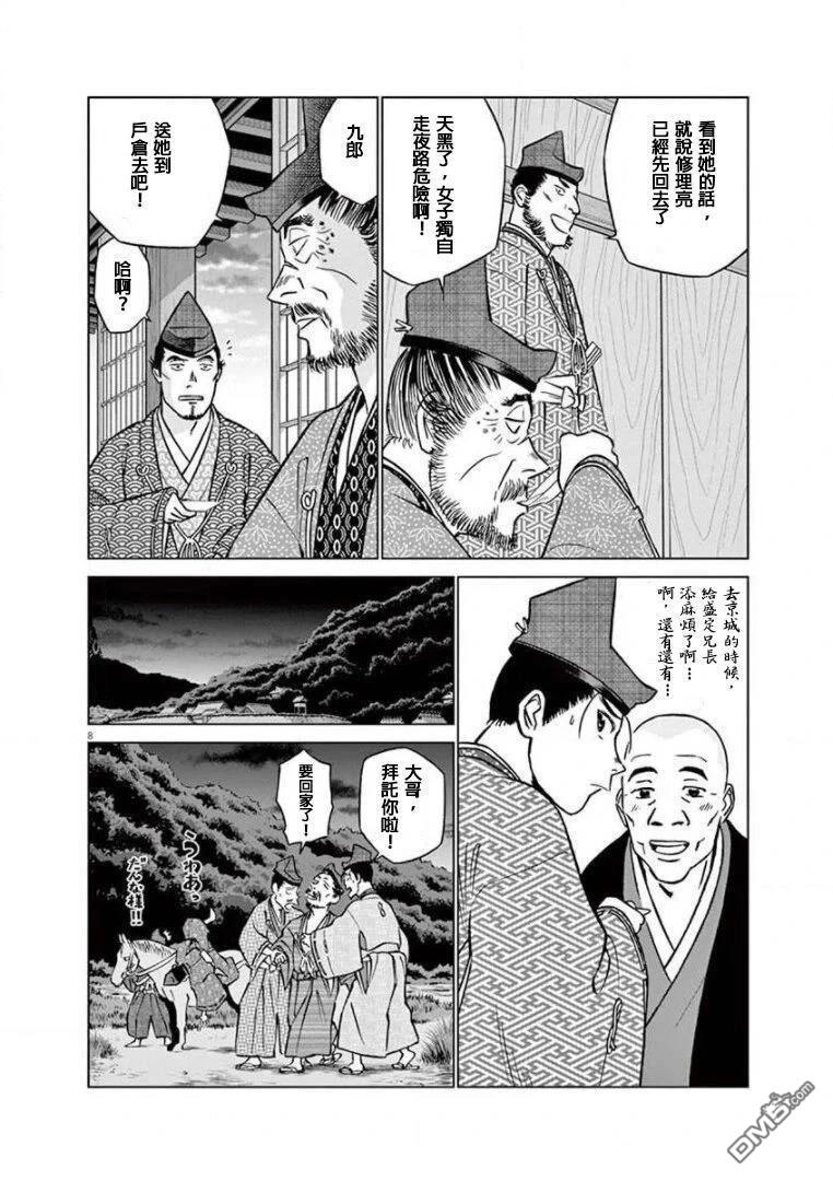 第8页