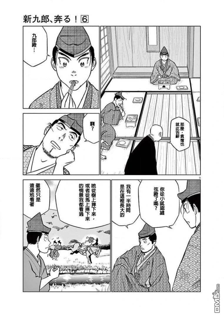 第9页