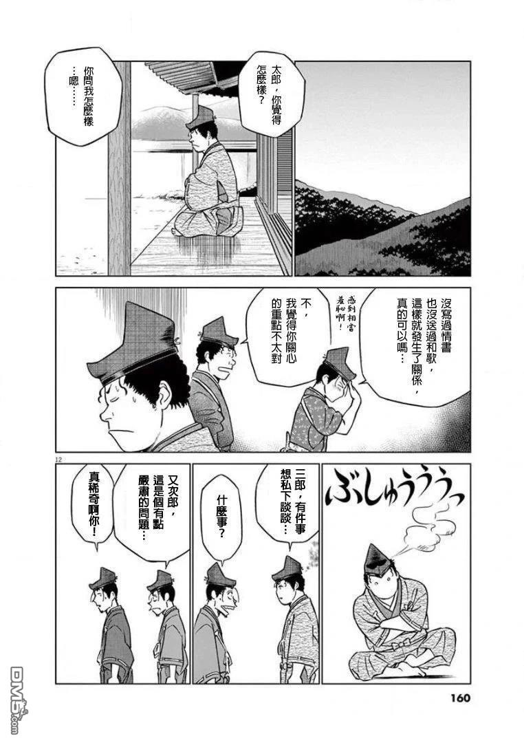 第12页