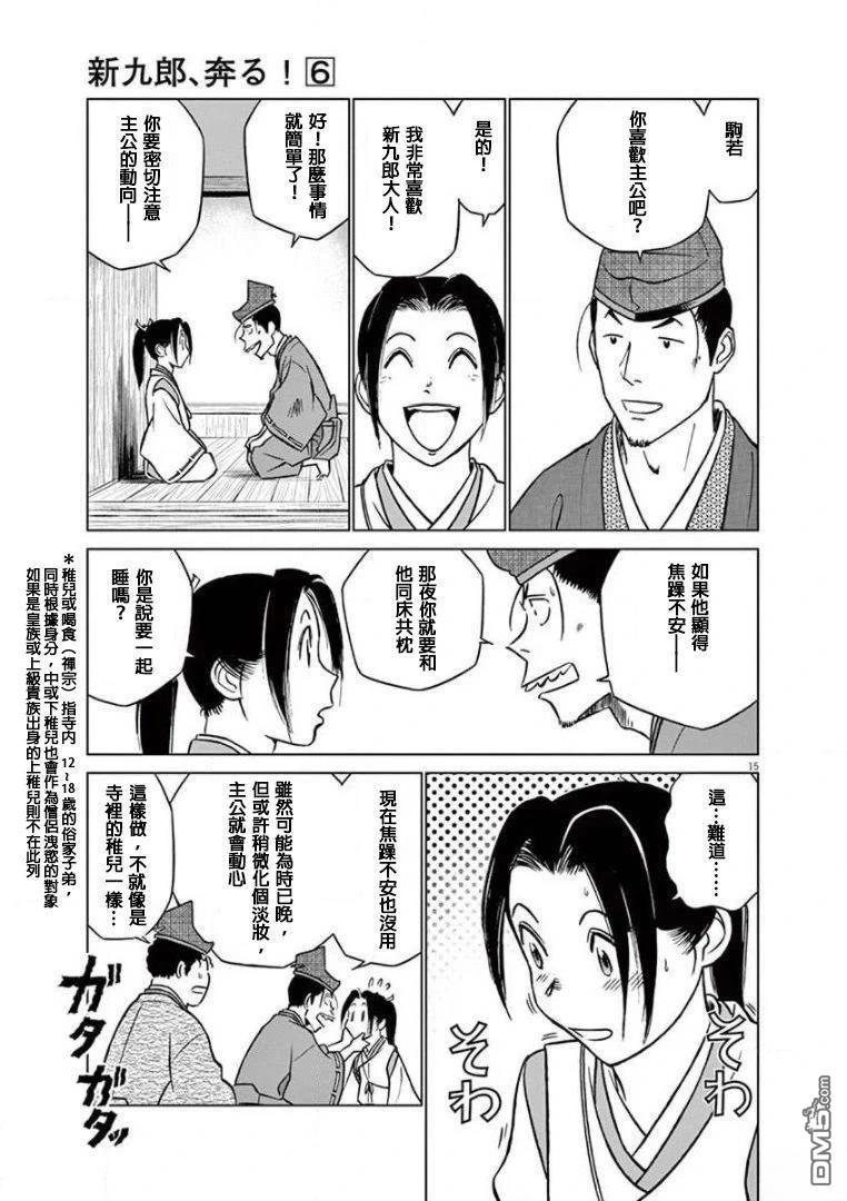 第15页