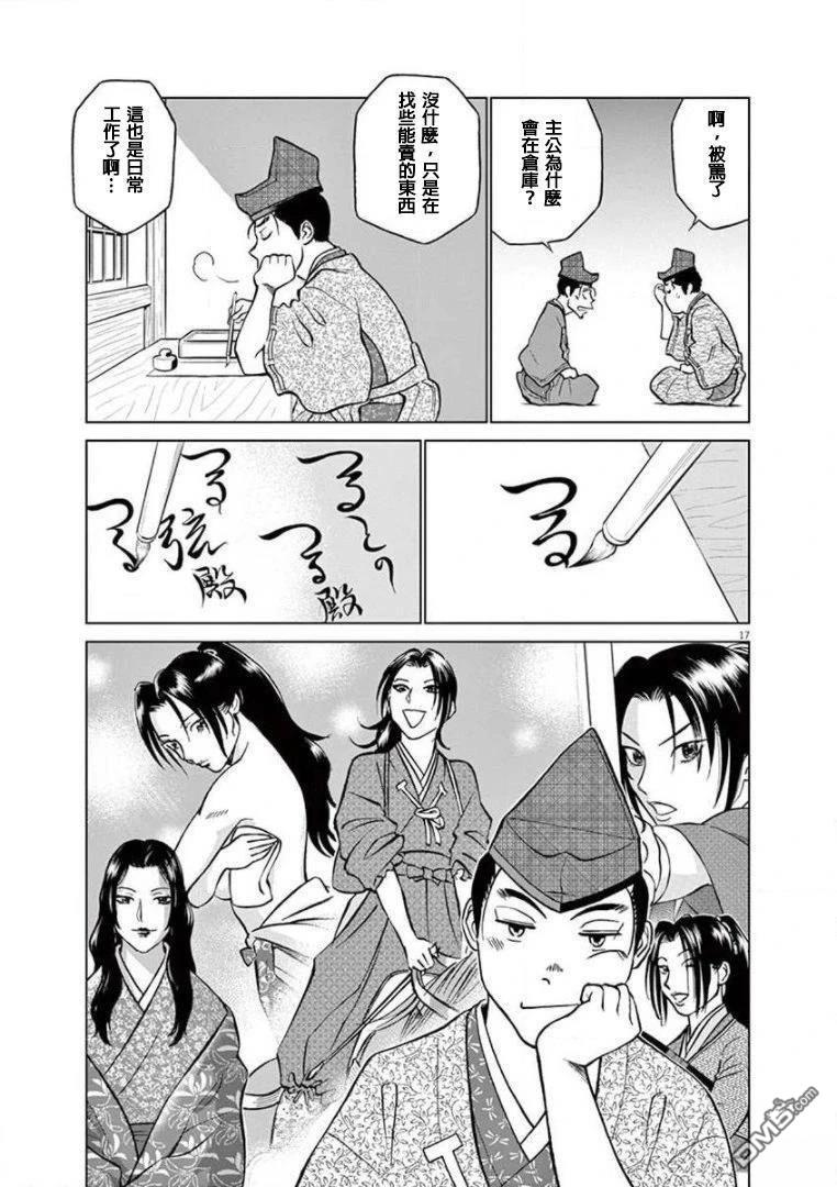 第17页