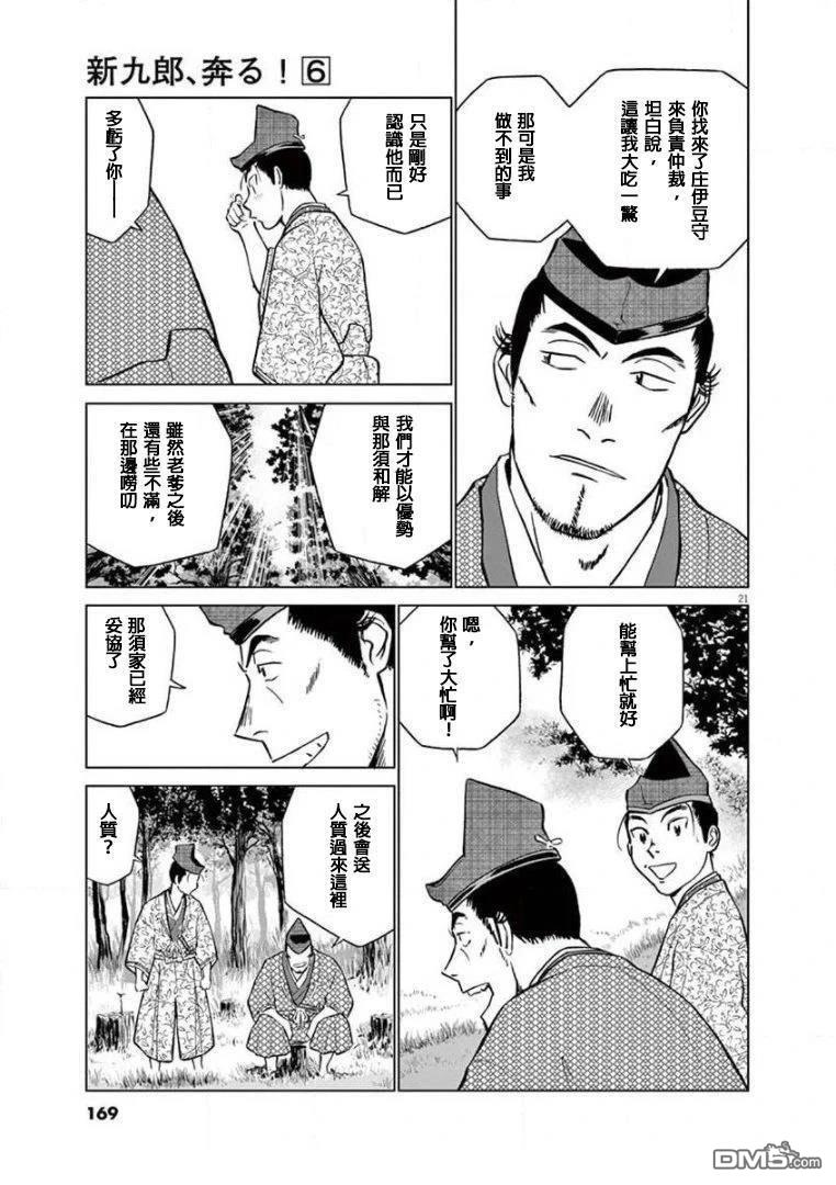 第21页