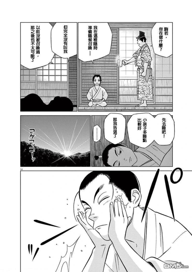 第16页