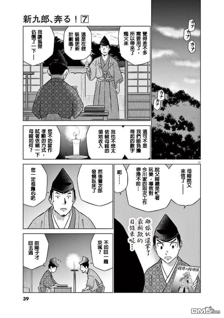 第11页