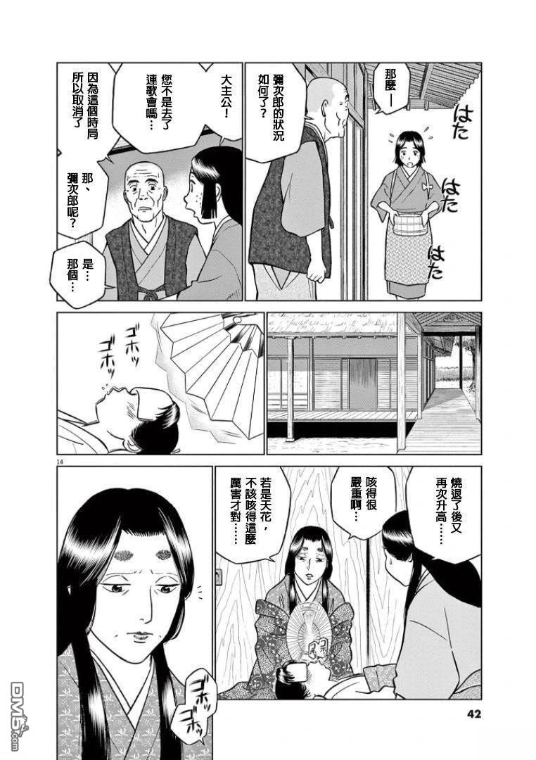 第14页