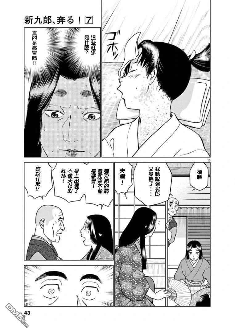 第15页