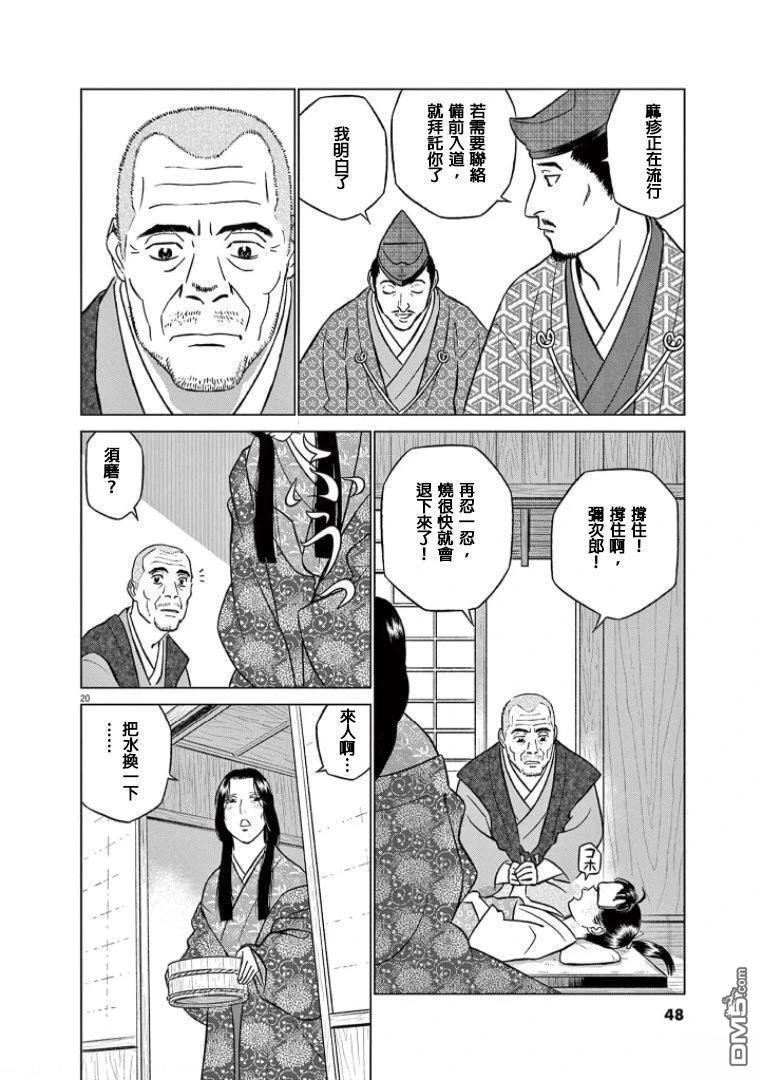 第20页