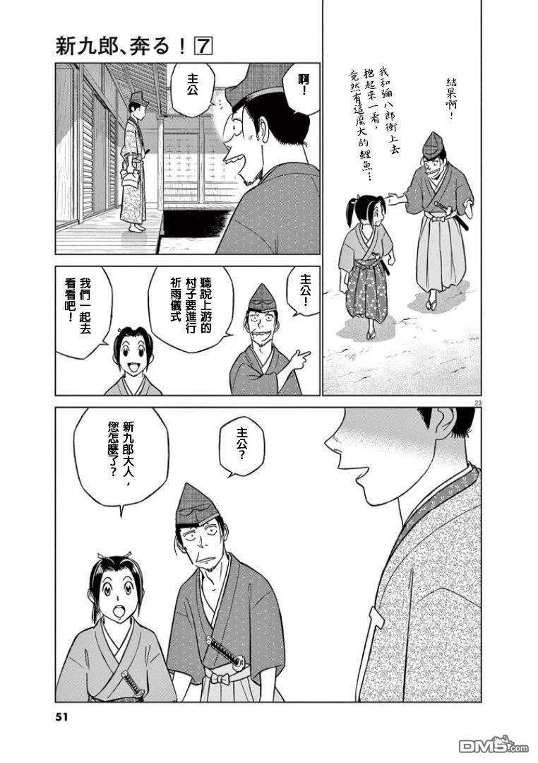 第23页