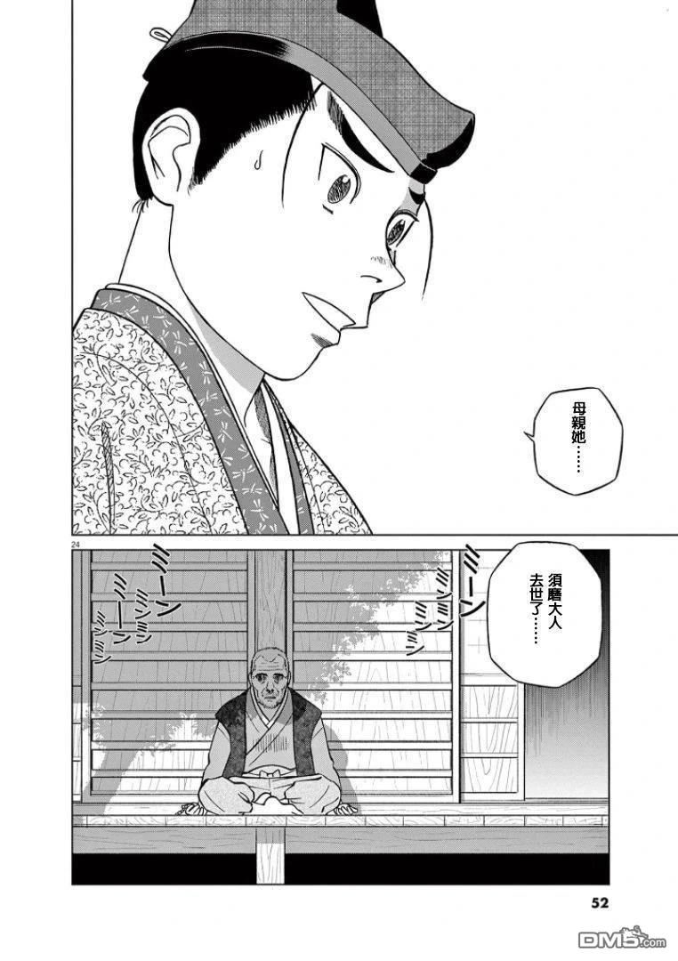 第24页