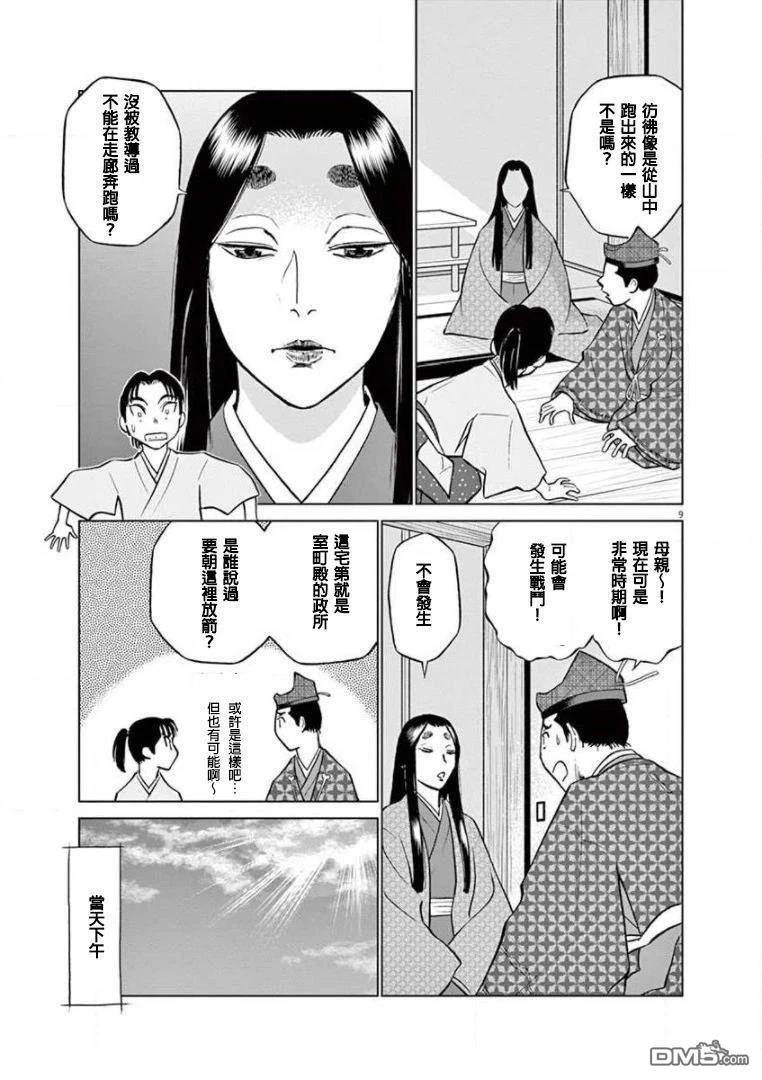 第10页